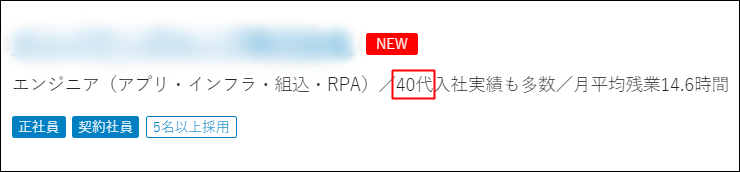 doda 40代、50代、ミドル